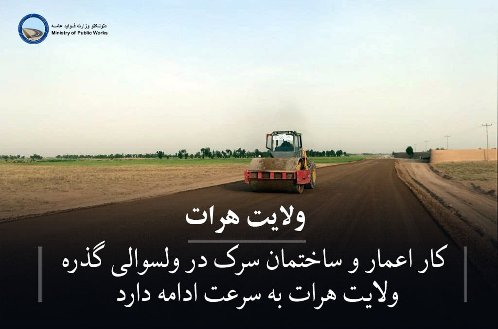 کار اعمار و ساختمان سرک در ولسوالی گذره ولایت هرات به سرعت ادامه دارد