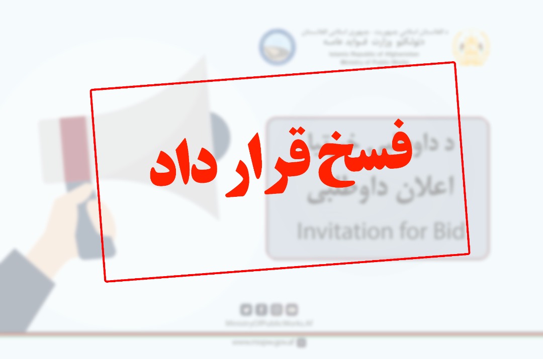 فسخ قرارداد