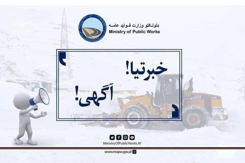 آگاهی!