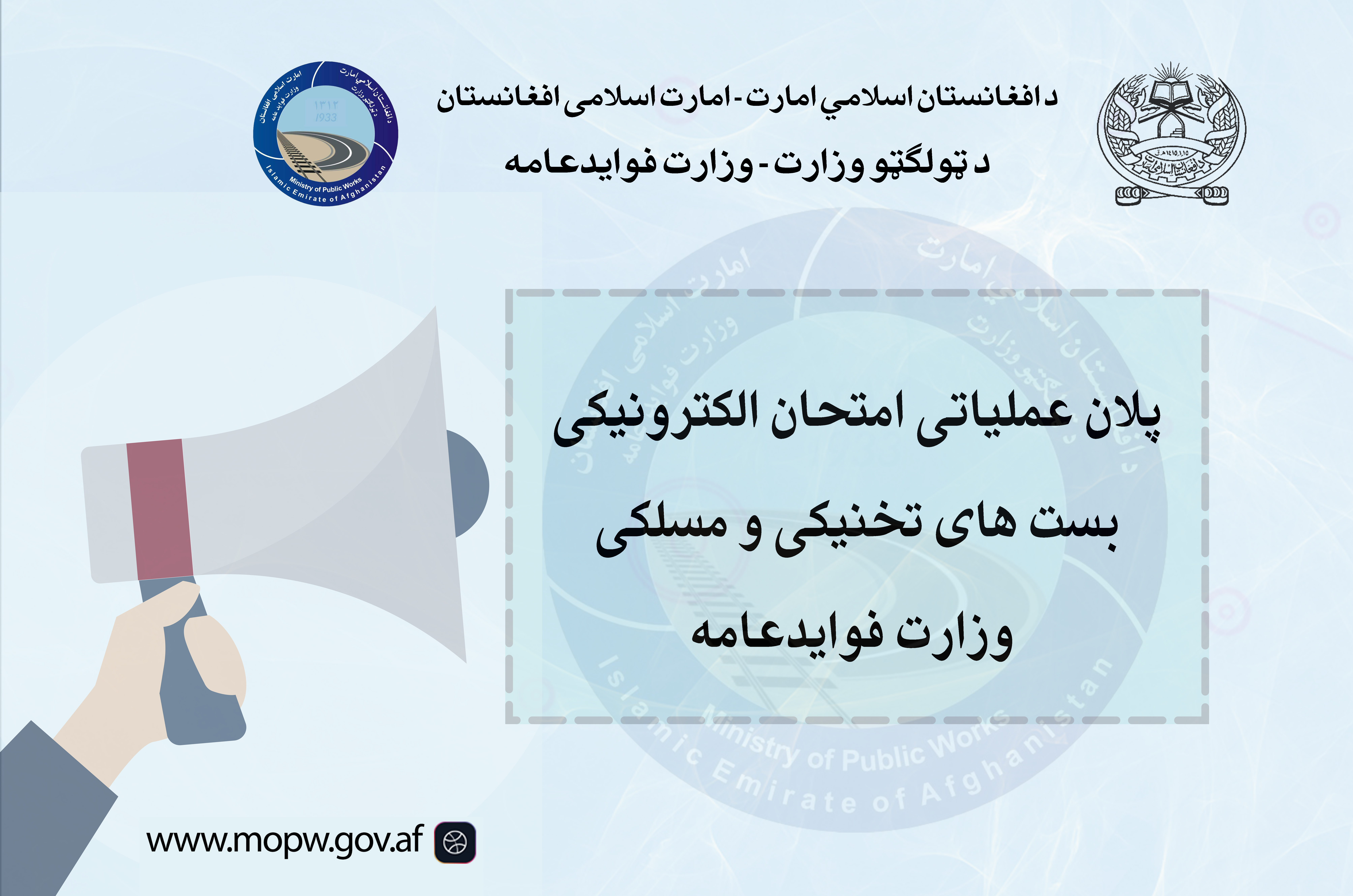 به تعقیب آگهی قبلی!