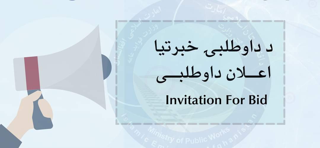 اعلان 