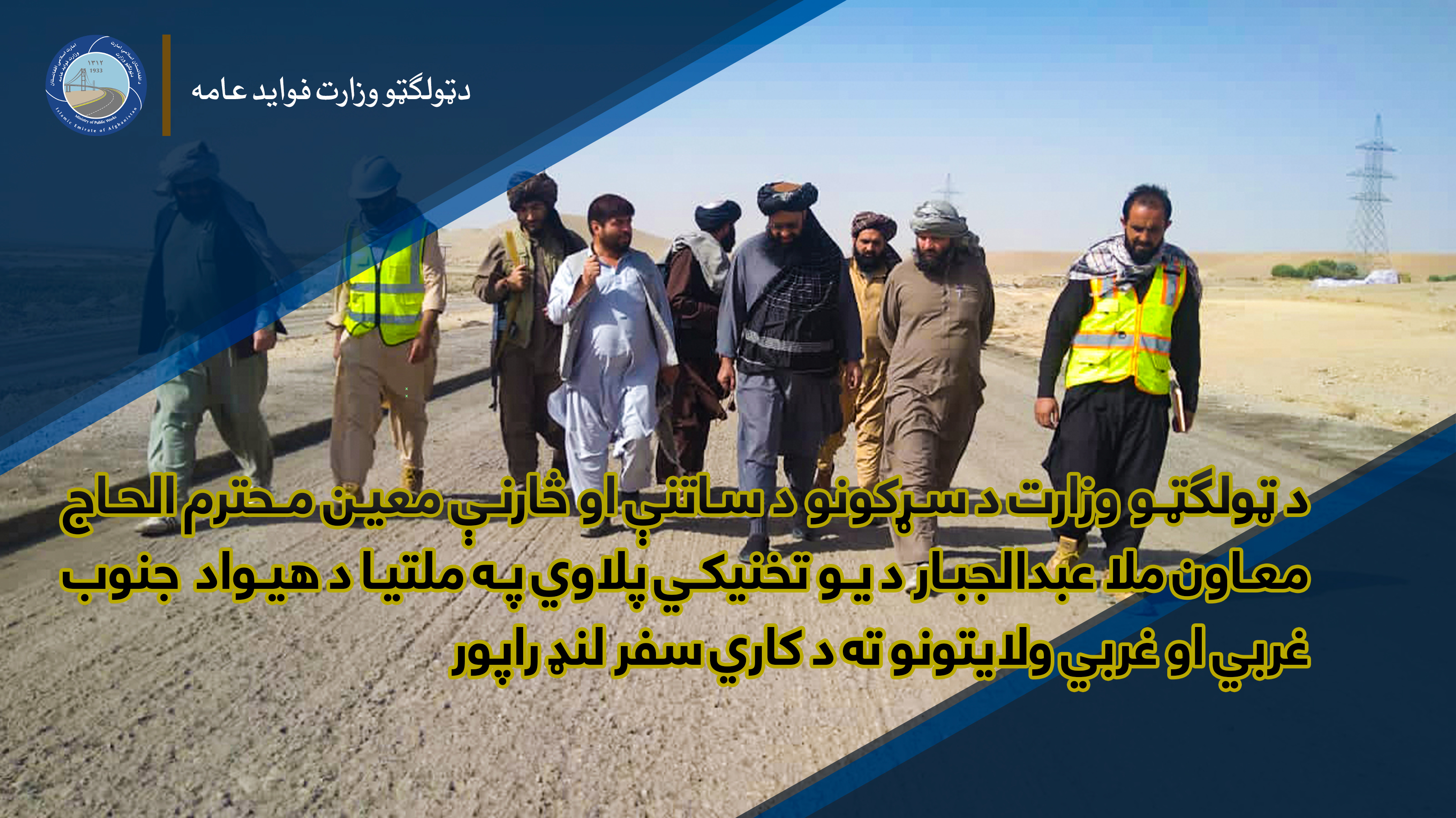 معین صاحب سفر
