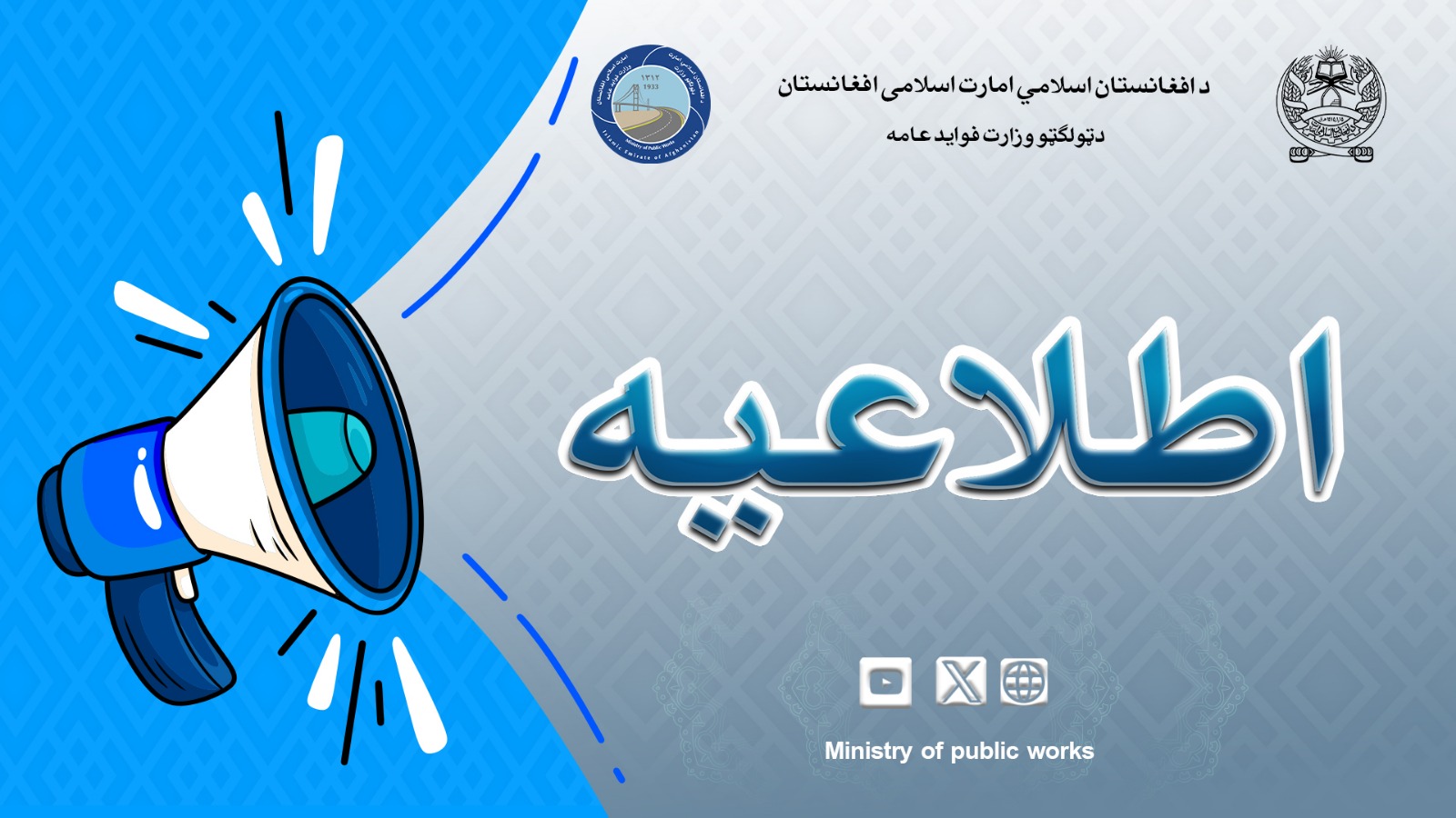 شاهراه سالنگ ها بروی ترافیک باز گردید