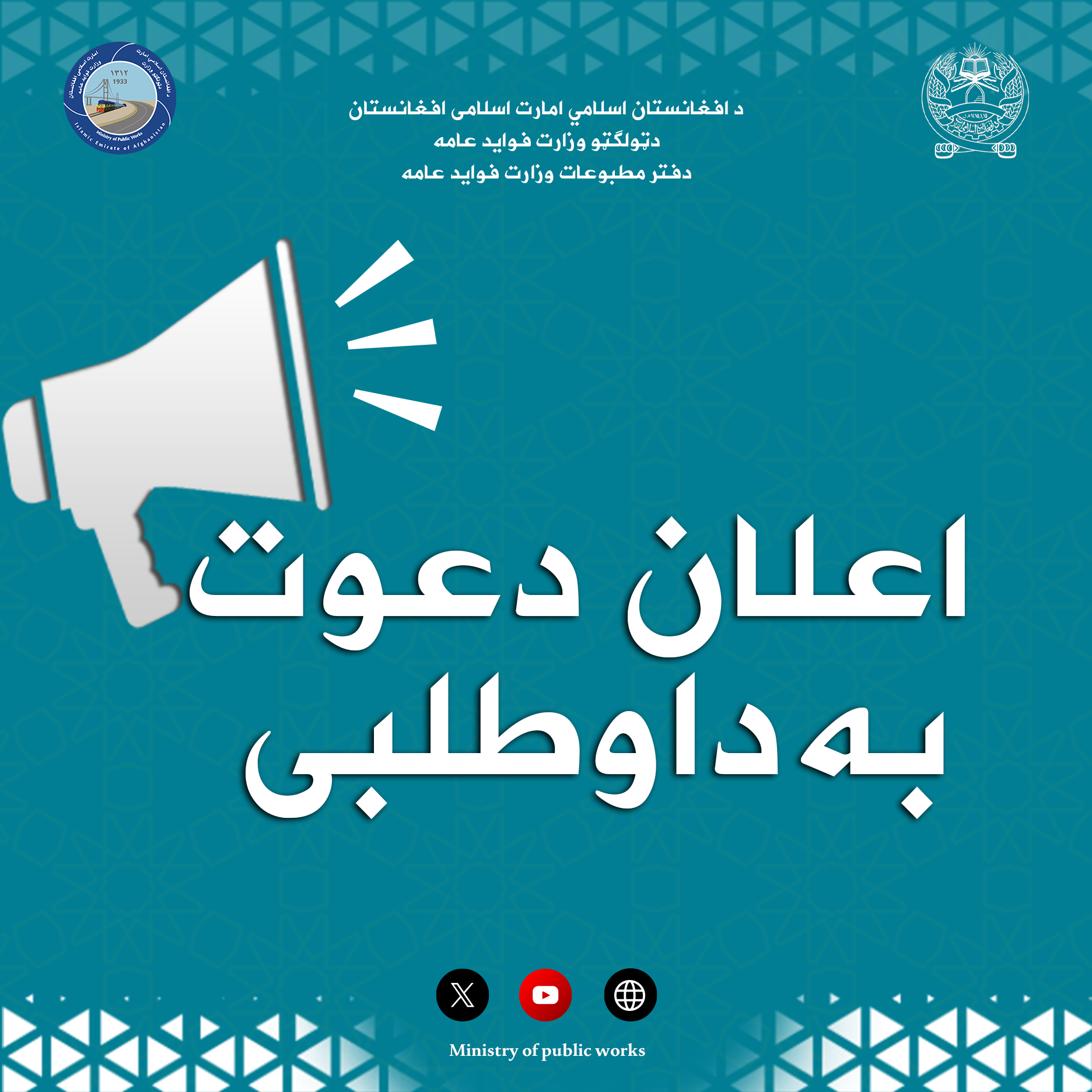 پروژه اعمار سرک ولسوالی غازی آباد ولایت کنر